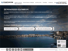 Tablet Screenshot of pantheongythio.gr